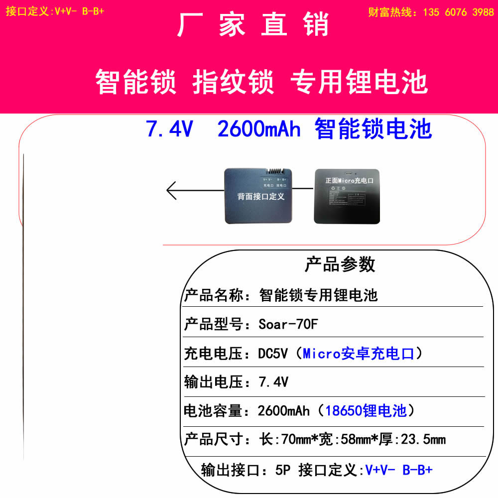 ָ�������70F(V+V- B-B+)2600